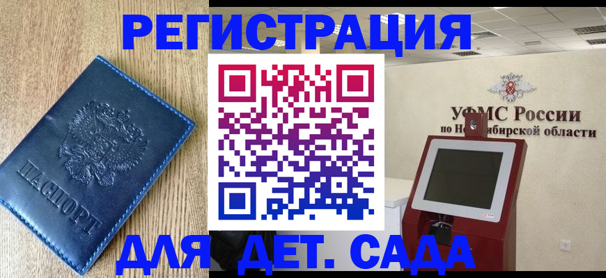 миграционный учет в Звенигороде